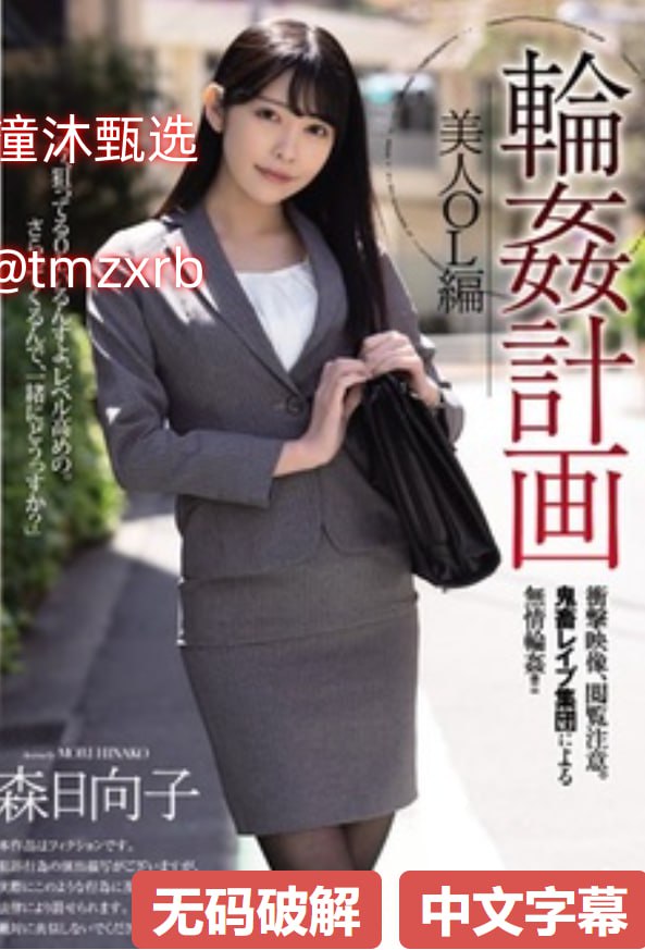 漂亮女保姆电影-高清DVD高清无删减
